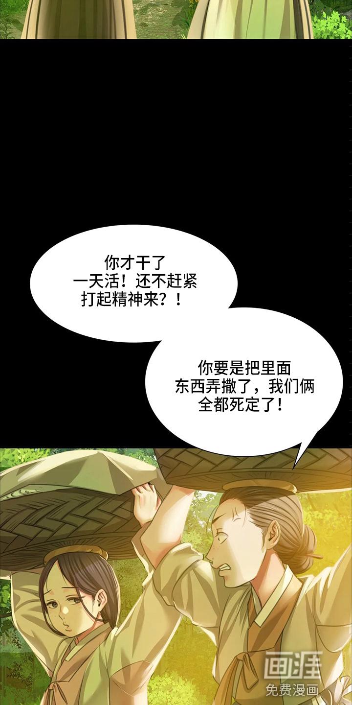 忠仆石头 第48章：他喜欢我 第19页