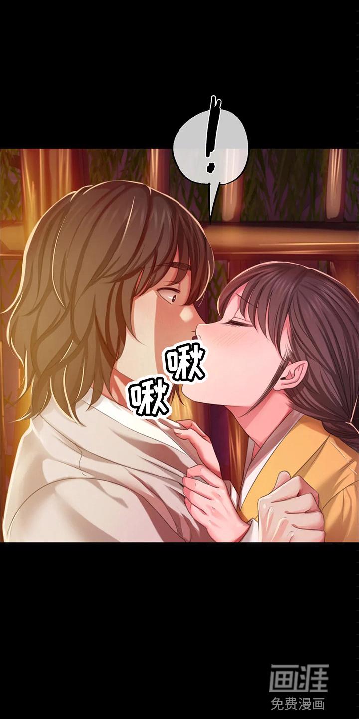忠仆石头 第48章：他喜欢我 第5页