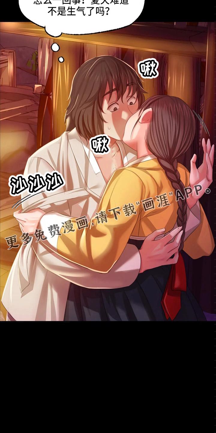 忠仆石头 第48章：他喜欢我 第7页