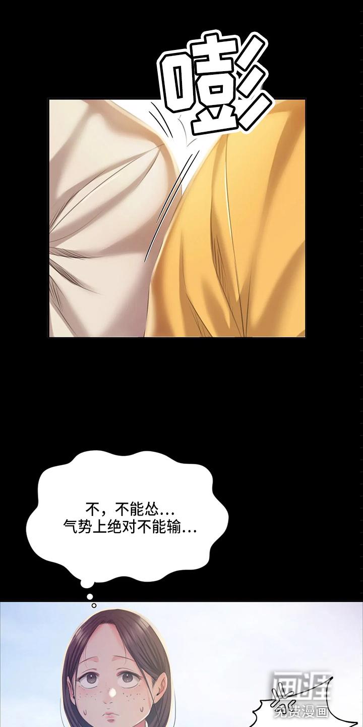 忠仆石头 第47章：查看 第1页
