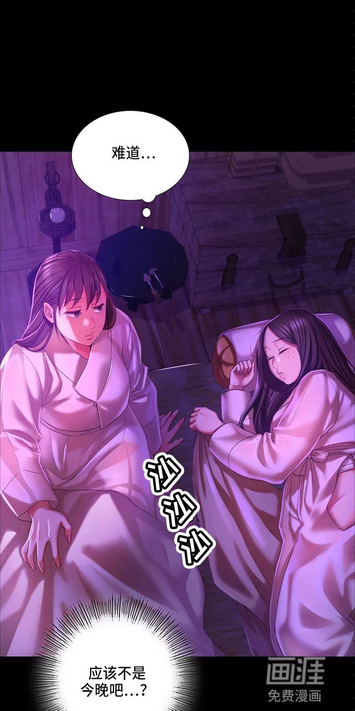 忠仆石头 第47章：查看 第11页