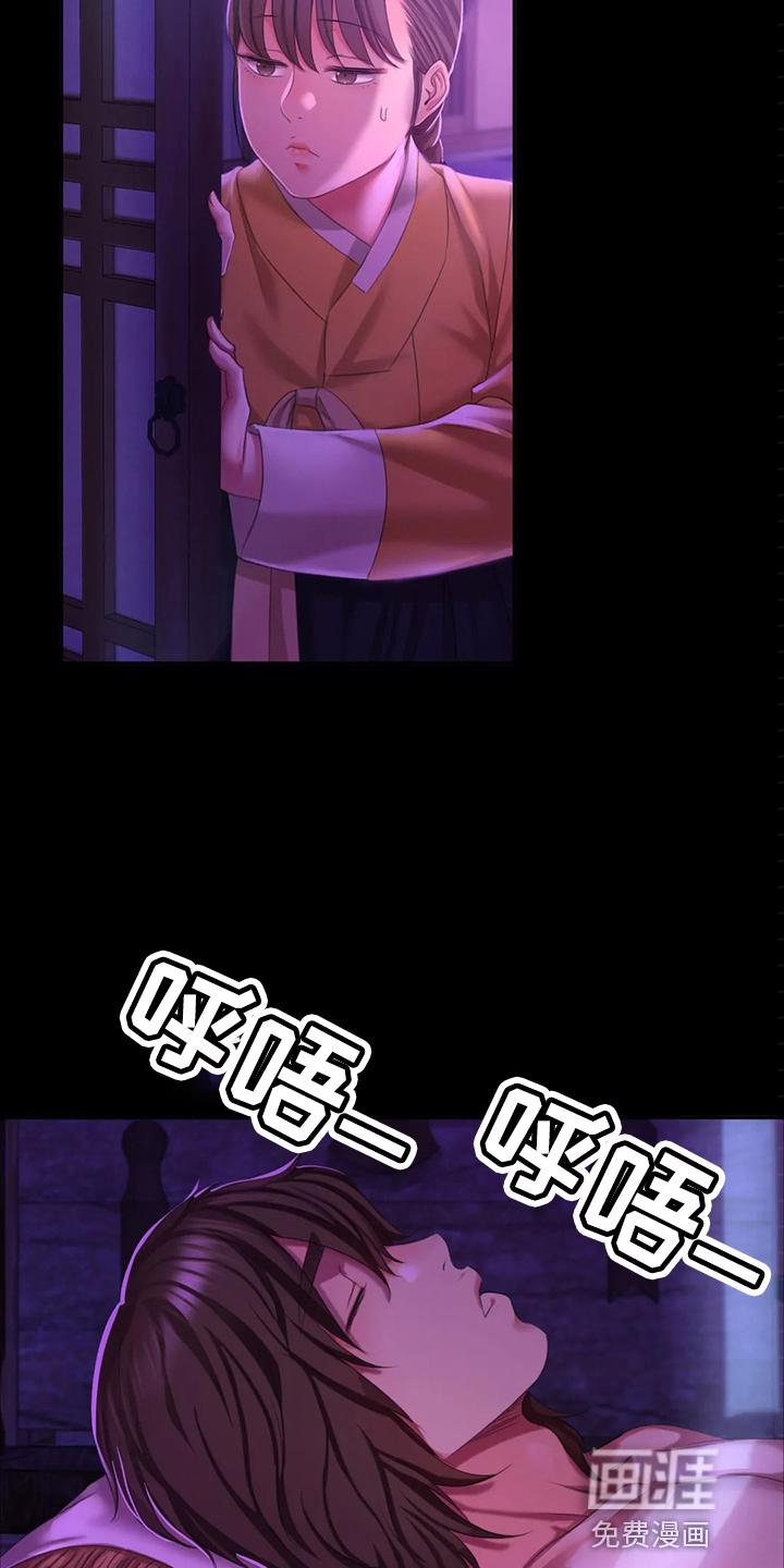 忠仆石头 第47章：查看 第15页