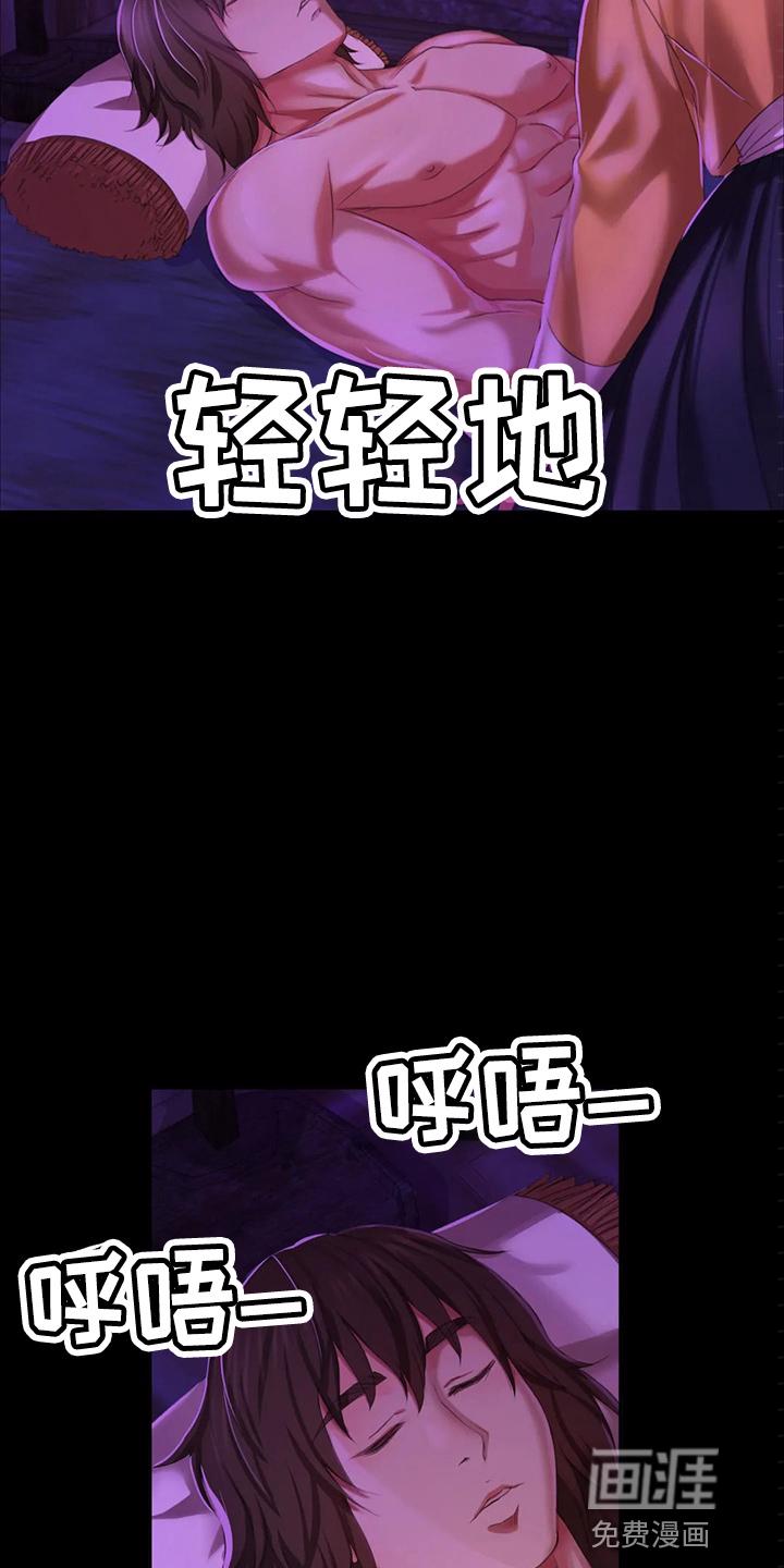忠仆石头 第47章：查看 第18页