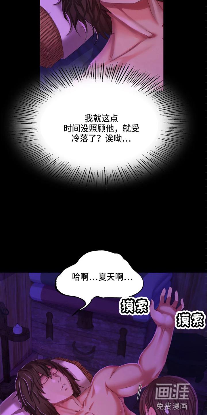 忠仆石头 第47章：查看 第19页