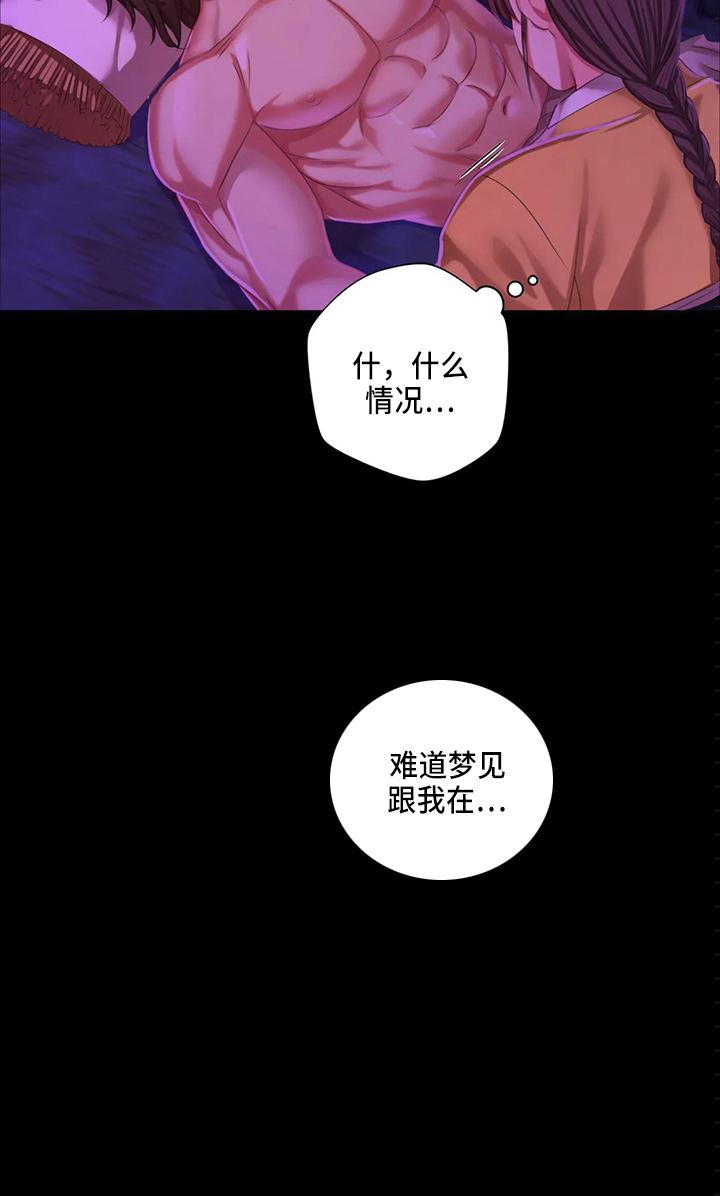 忠仆石头 第47章：查看 第20页