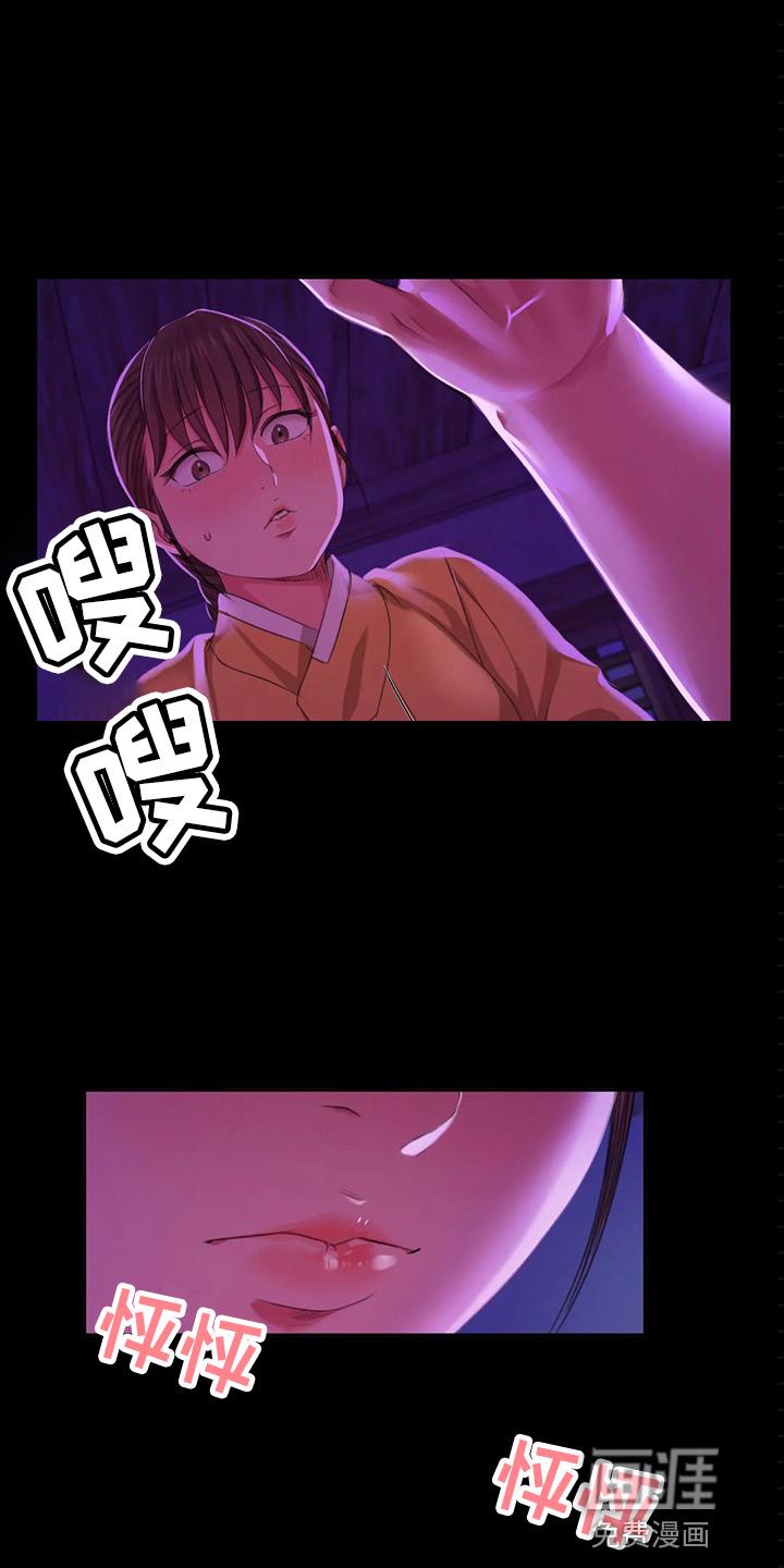 忠仆石头 第47章：查看 第21页