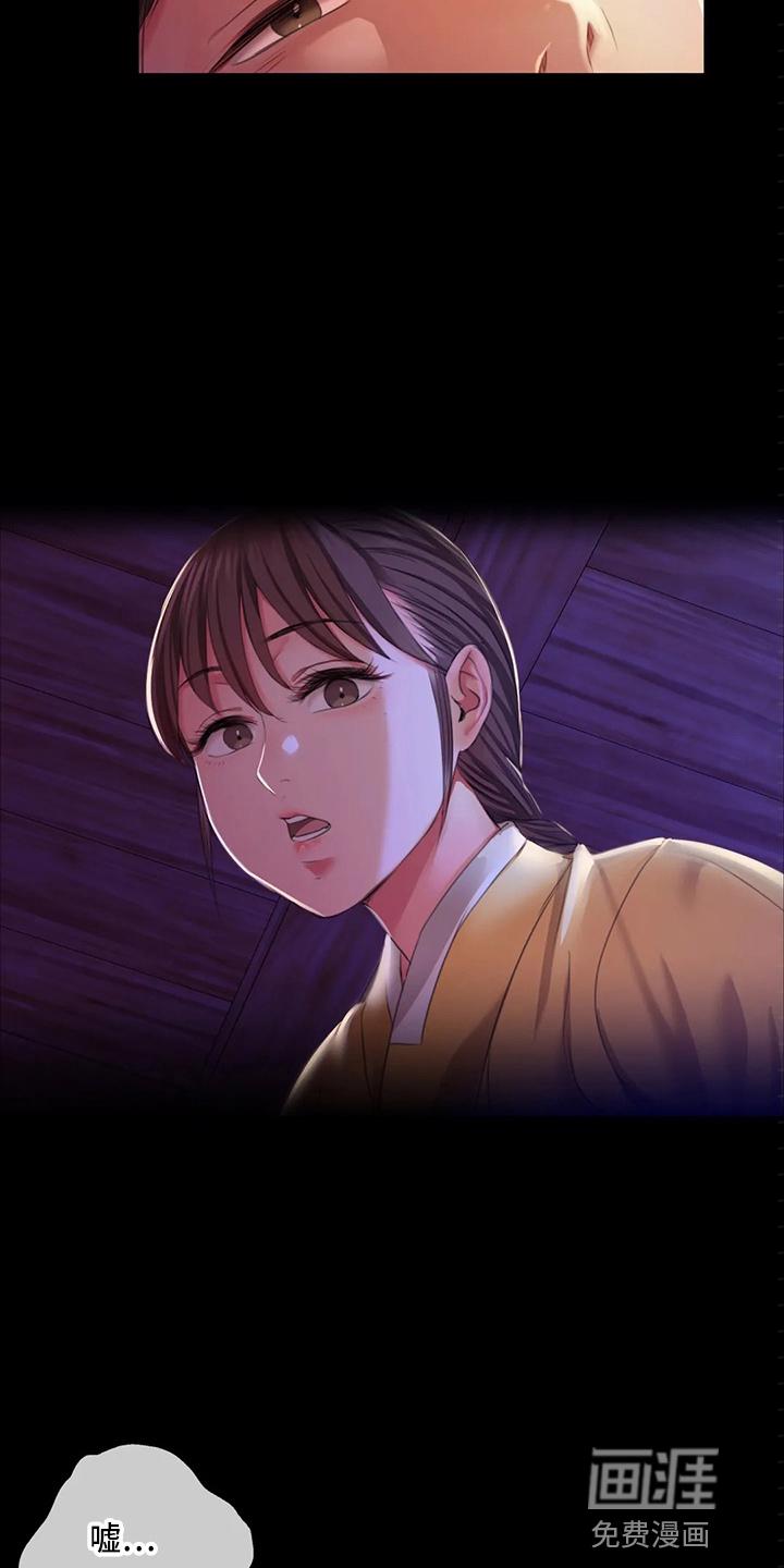 忠仆石头 第47章：查看 第24页