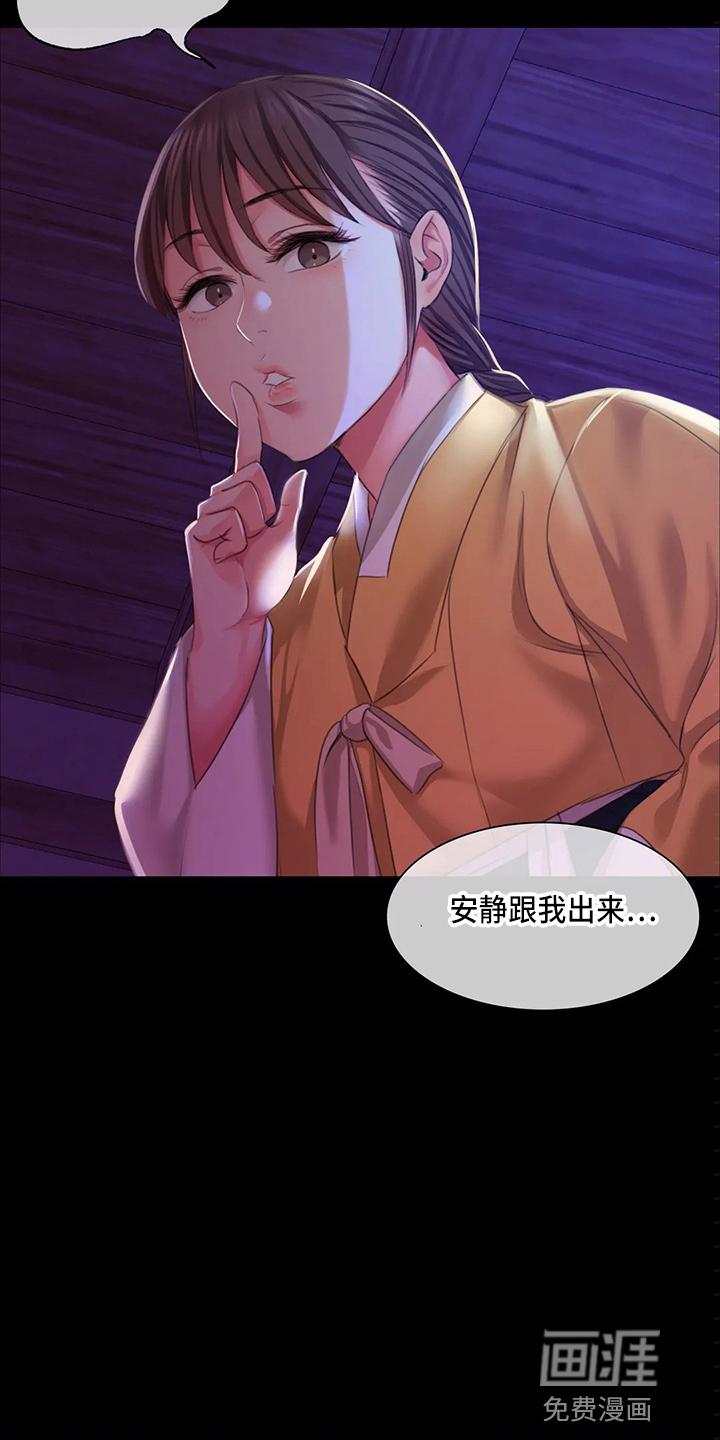 忠仆石头 第47章：查看 第25页