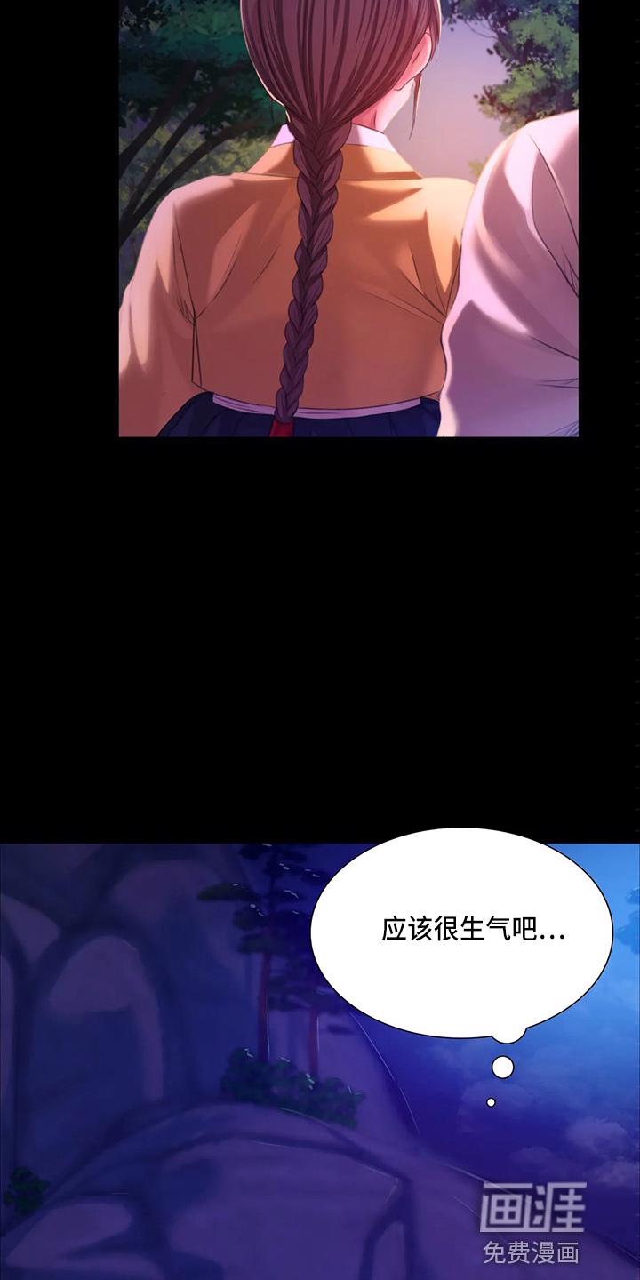 忠仆石头 第47章：查看 第28页