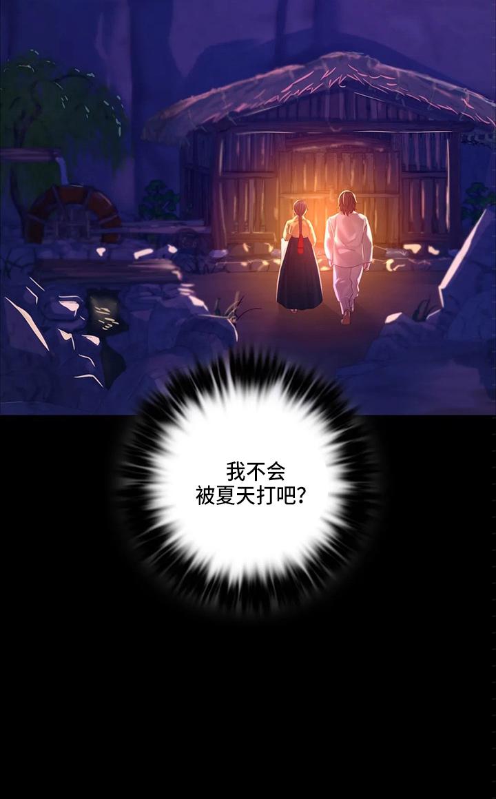 忠仆石头 第47章：查看 第29页