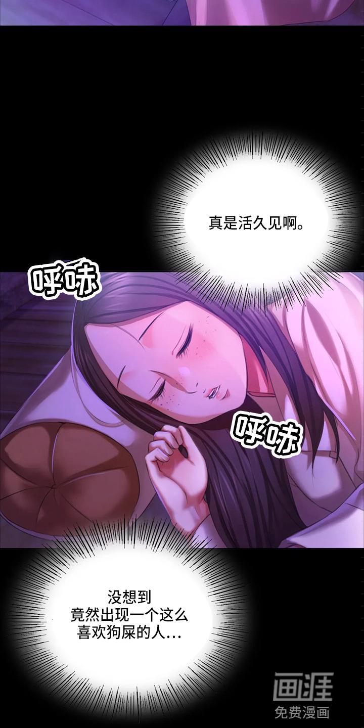 忠仆石头 第47章：查看 第5页