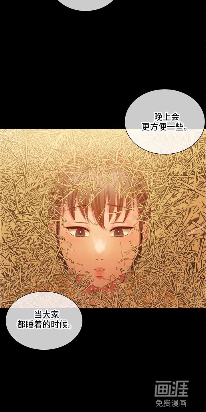 忠仆石头 第47章：查看 第10页