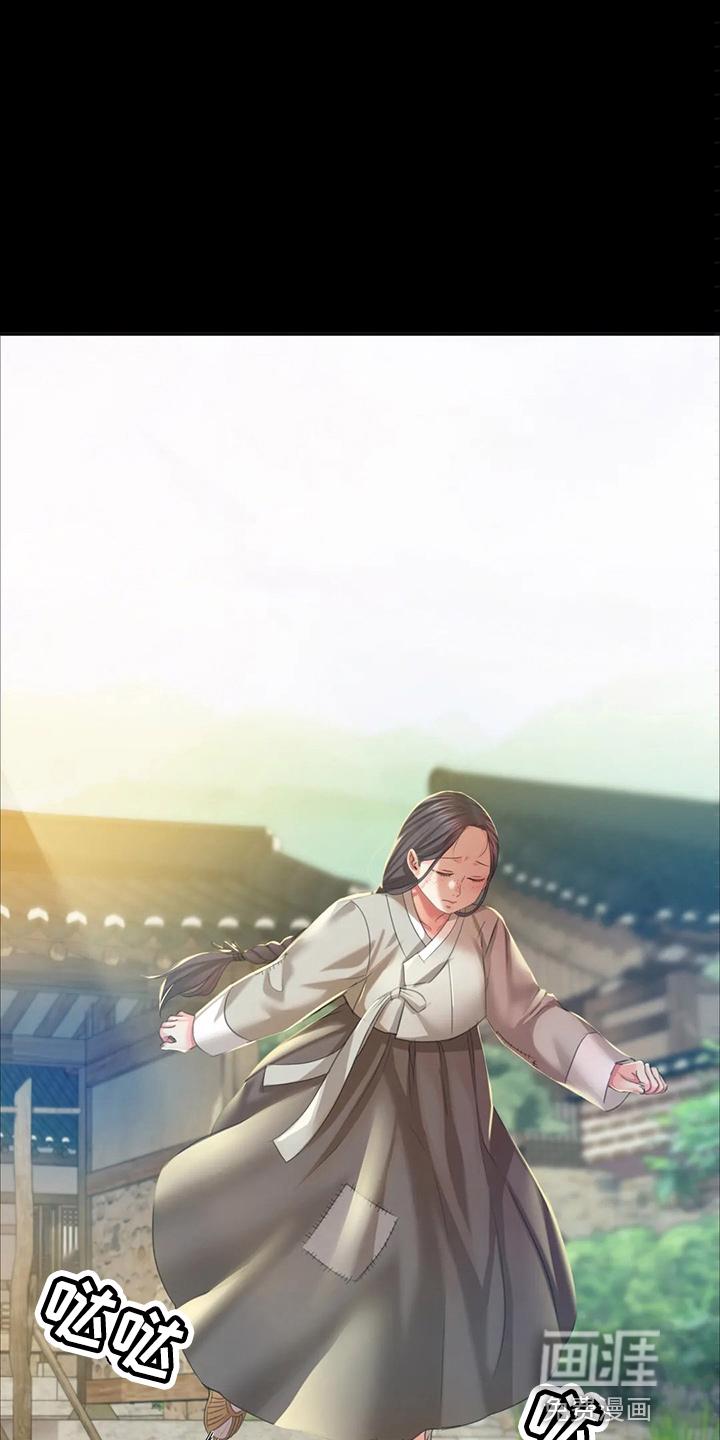忠仆石头 第46章：你怎么在这 第1页