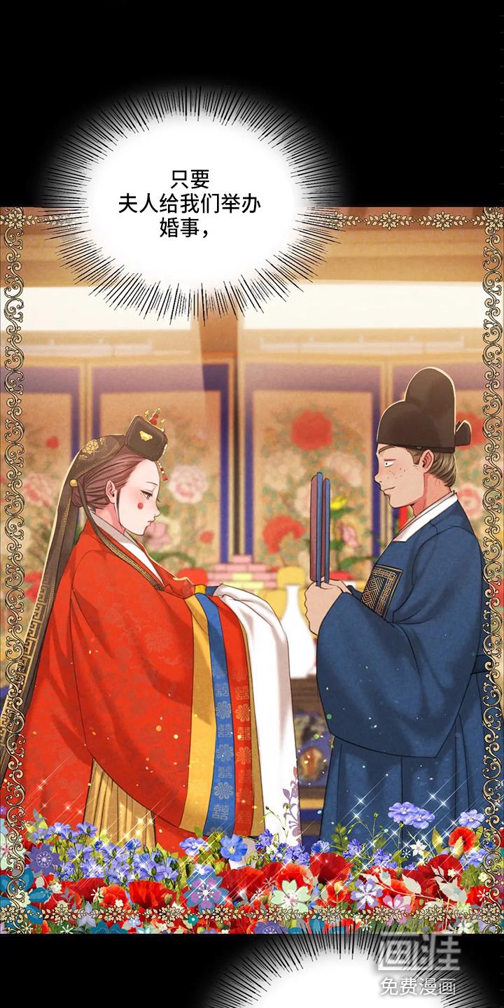 忠仆石头 第46章：你怎么在这 第14页