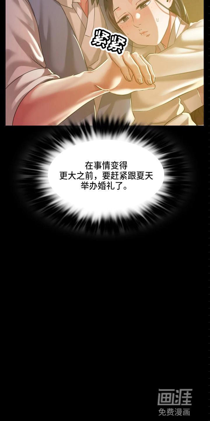 忠仆石头 第46章：你怎么在这 第27页