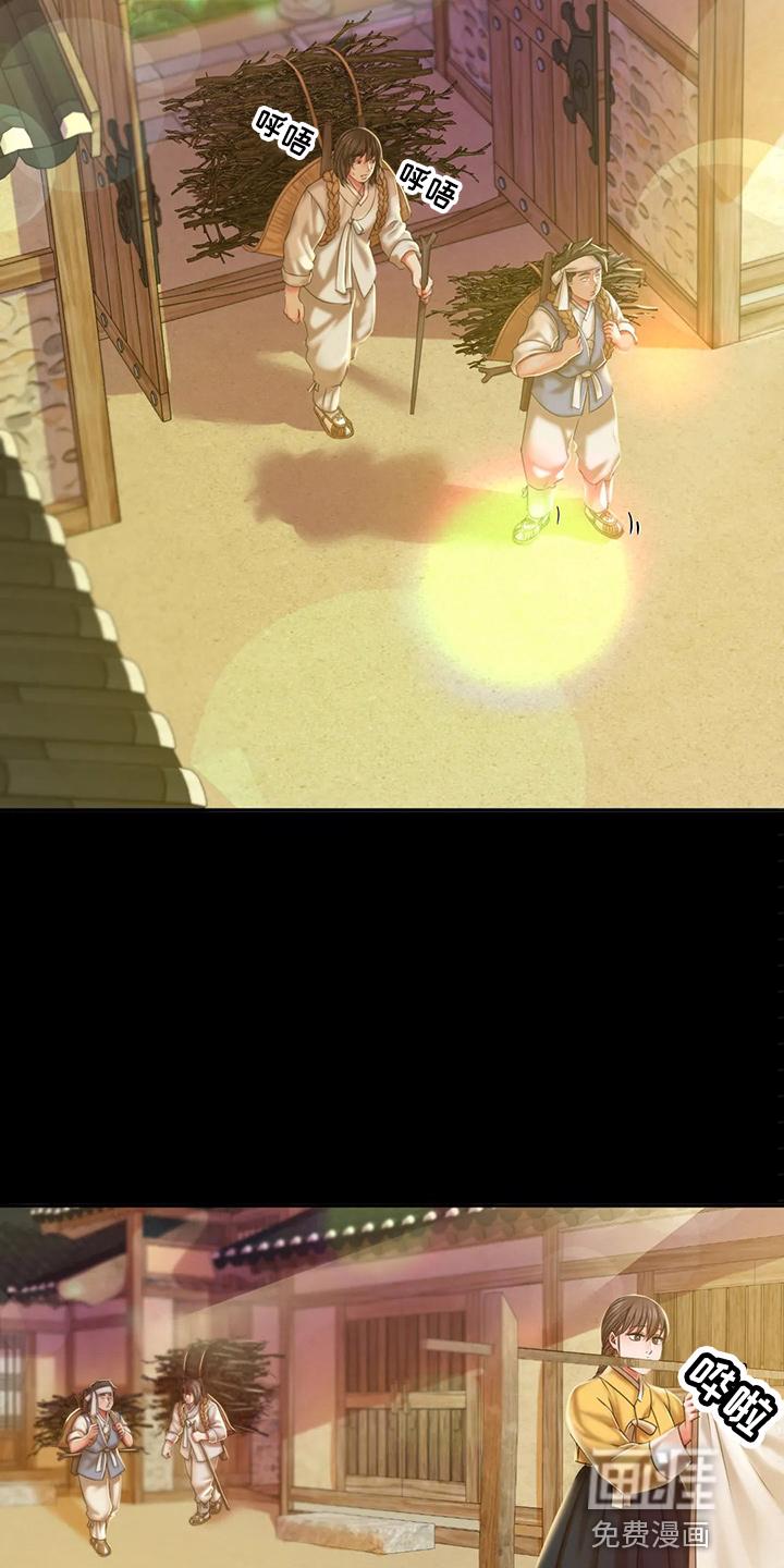 忠仆石头 第46章：你怎么在这 第29页
