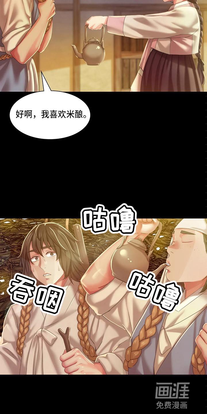 忠仆石头 第46章：你怎么在这 第33页