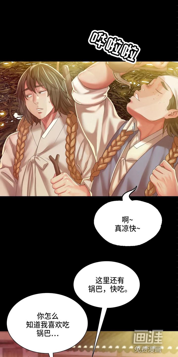 忠仆石头 第46章：你怎么在这 第34页