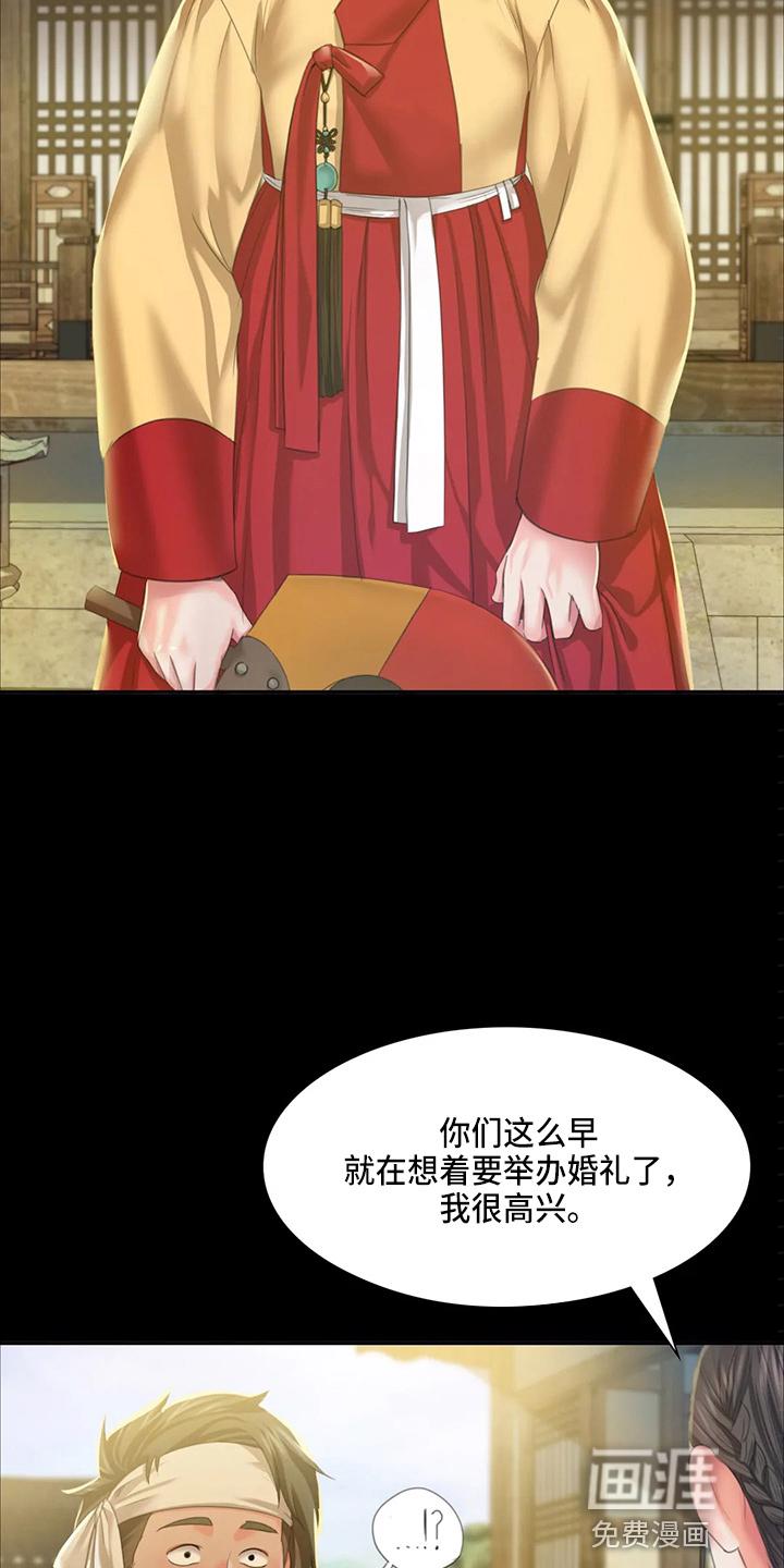 忠仆石头 第46章：你怎么在这 第5页