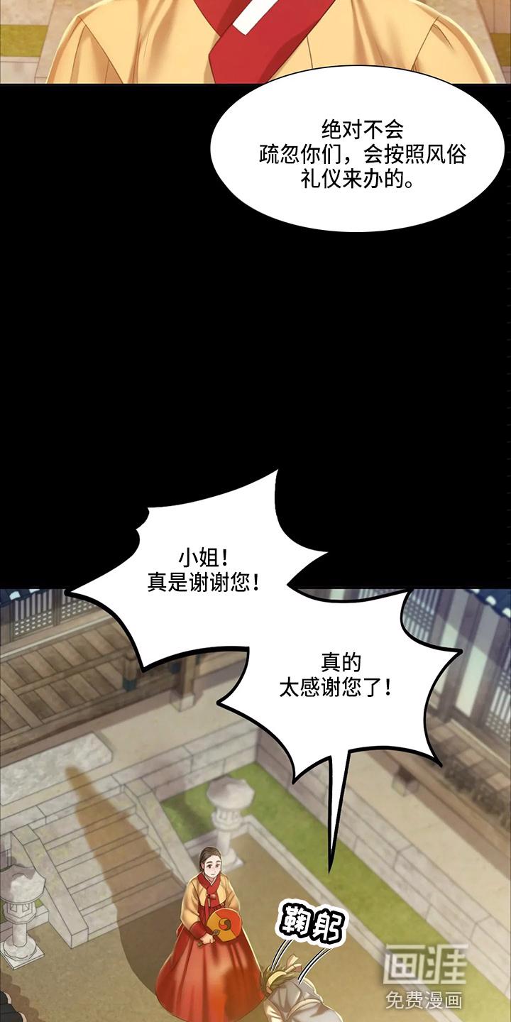 忠仆石头 第46章：你怎么在这 第7页