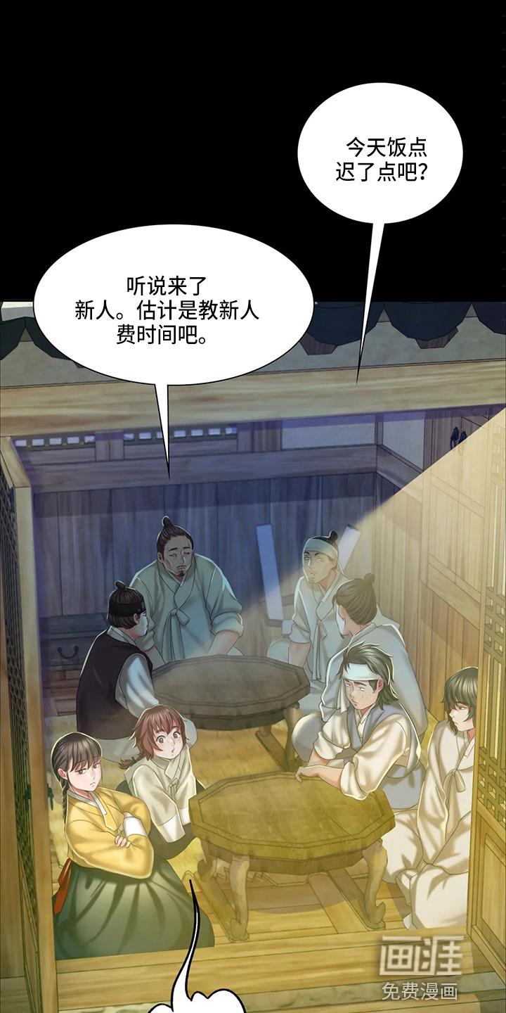 忠仆石头 第46章：你怎么在这 第10页