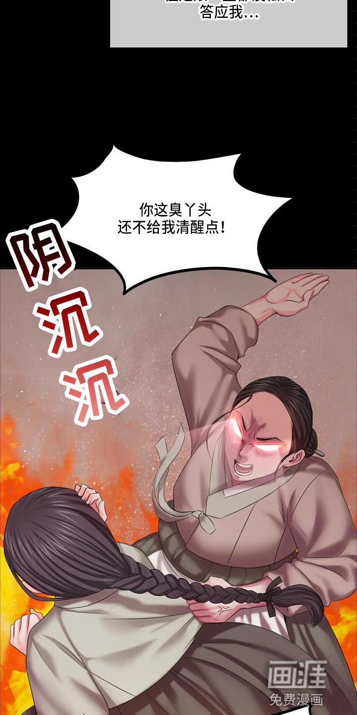 忠仆石头 第45章：我喜欢 第23页