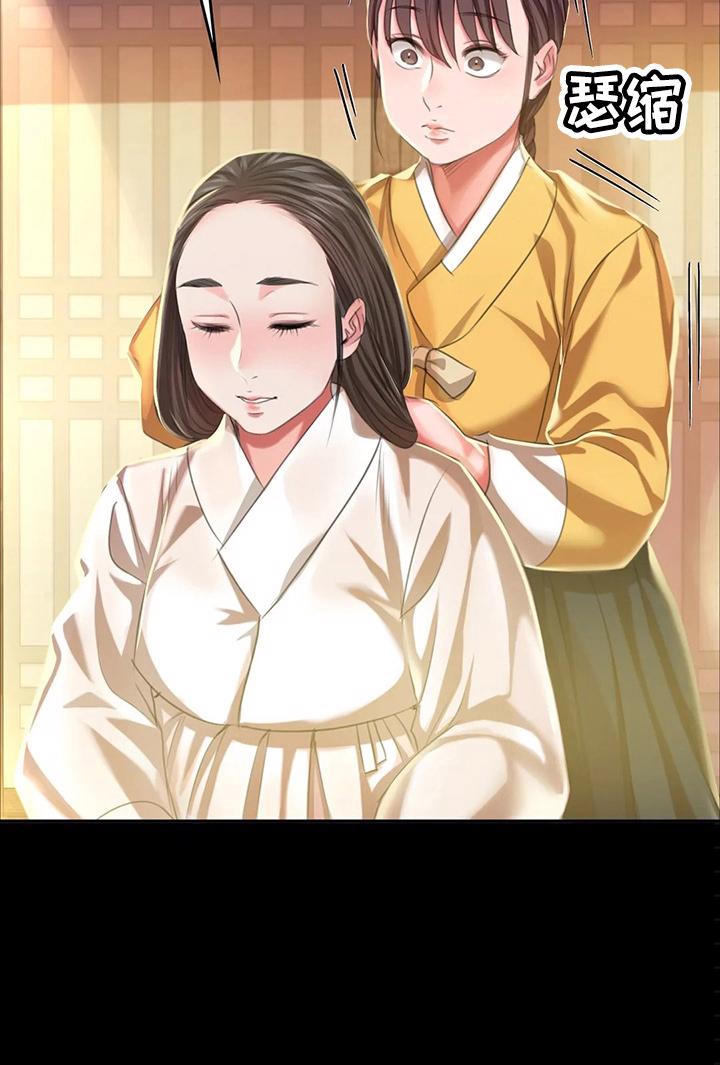 忠仆石头 第45章：我喜欢 第10页