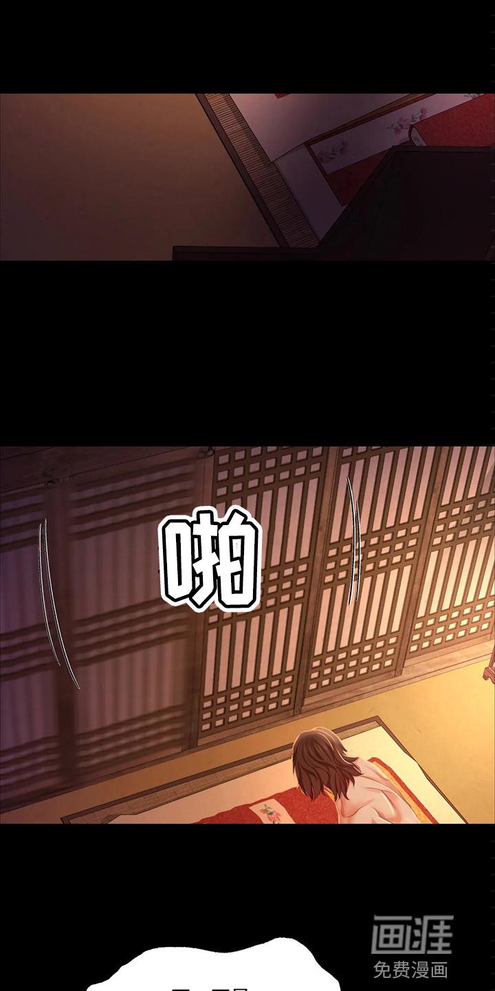 忠仆石头 第44章：撞破 第14页