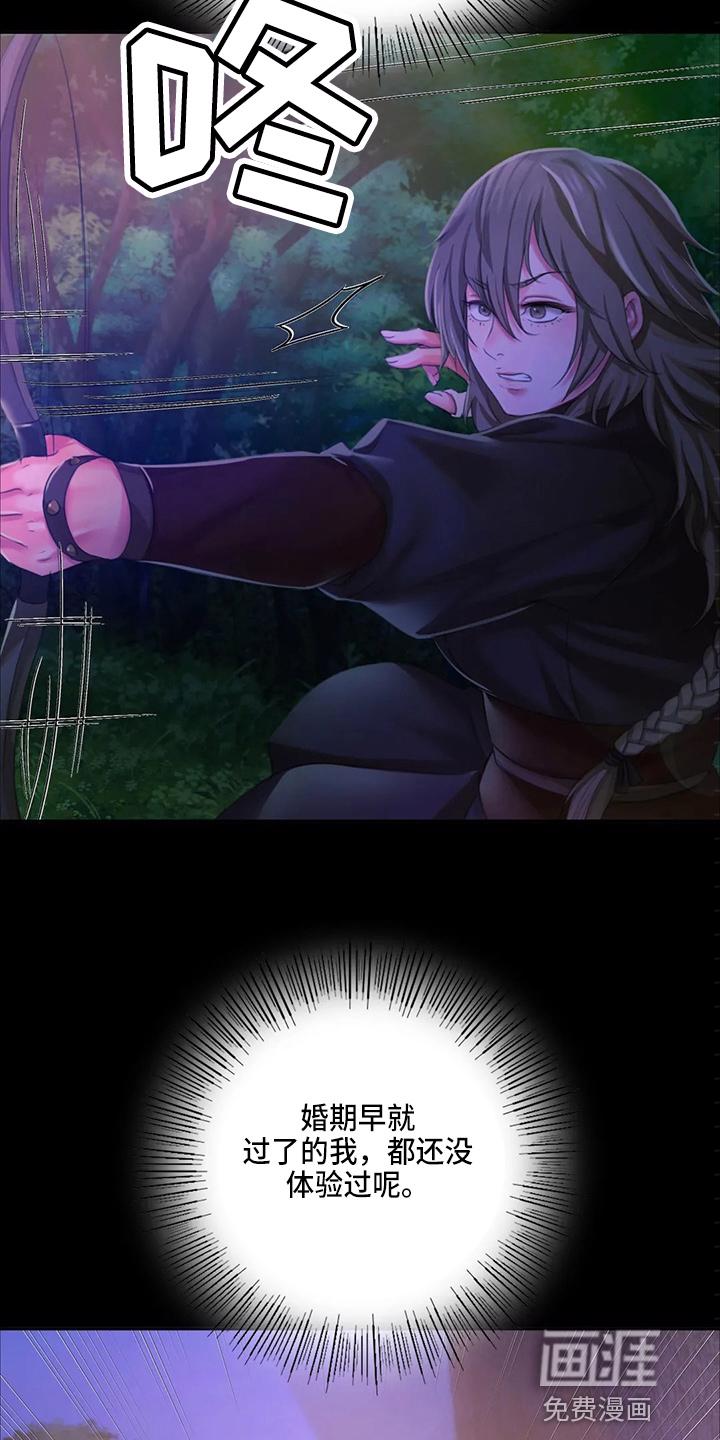 忠仆石头 第44章：撞破 第23页