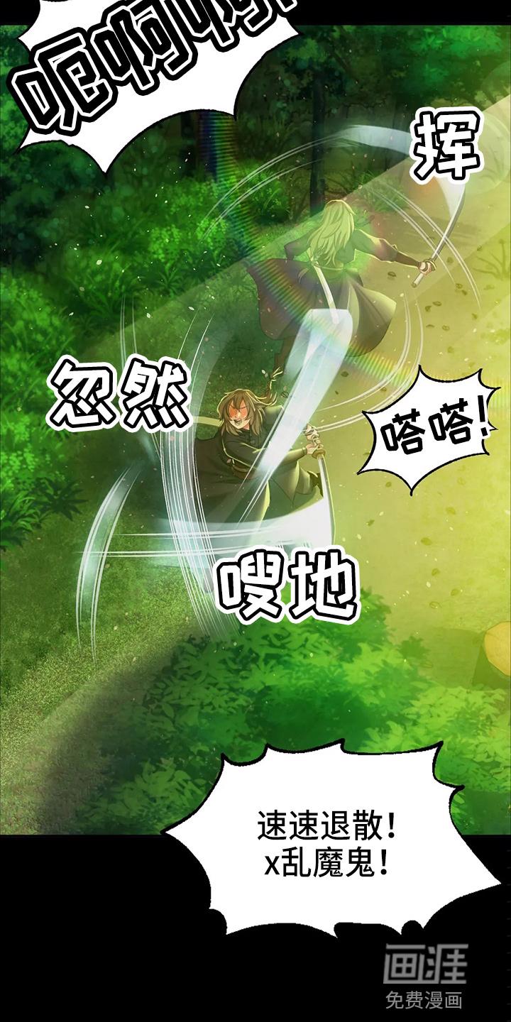 忠仆石头 第44章：撞破 第28页