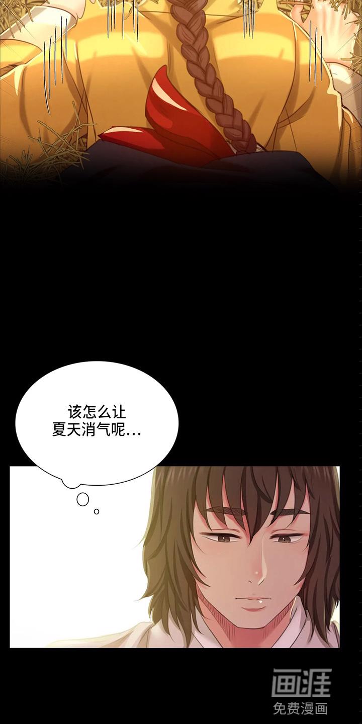 忠仆石头 第44章：撞破 第33页