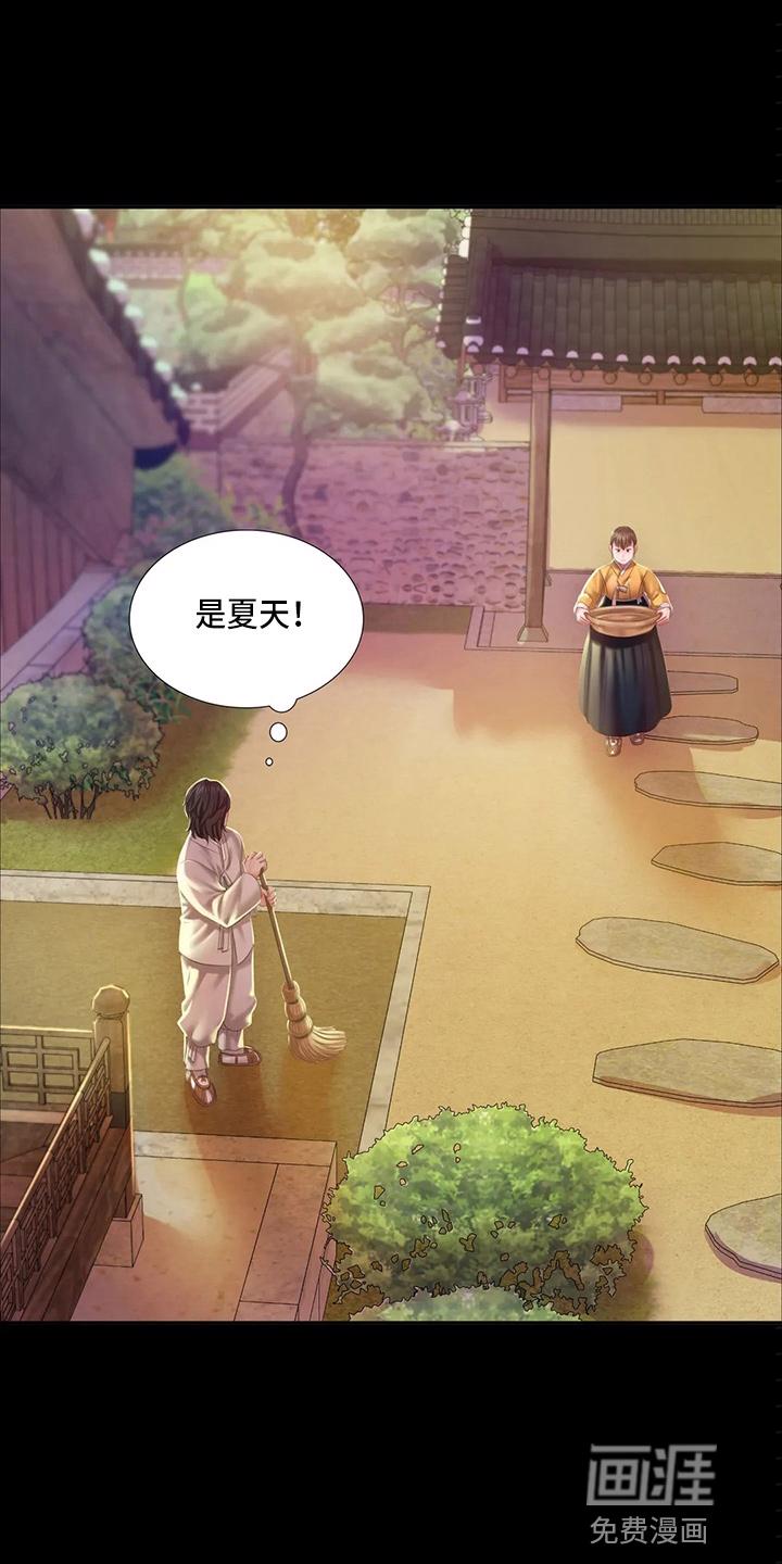 忠仆石头 第44章：撞破 第34页