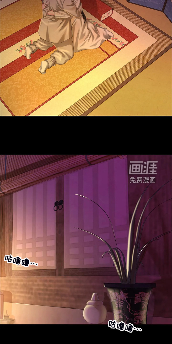 忠仆石头 第43章：说不出口 第11页