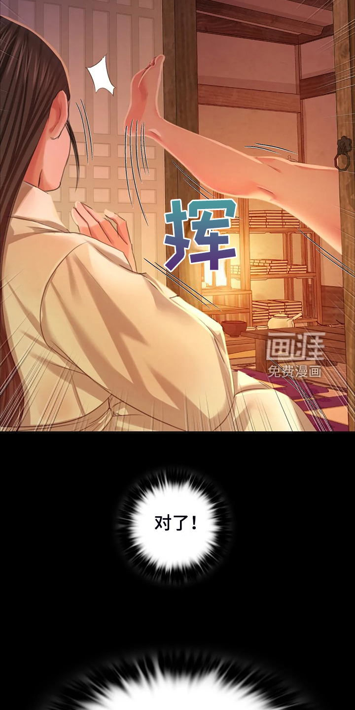 忠仆石头 第43章：说不出口 第28页