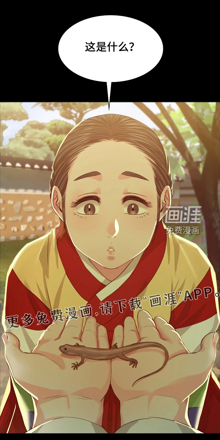忠仆石头 第42章：救命的那一刻 第1页