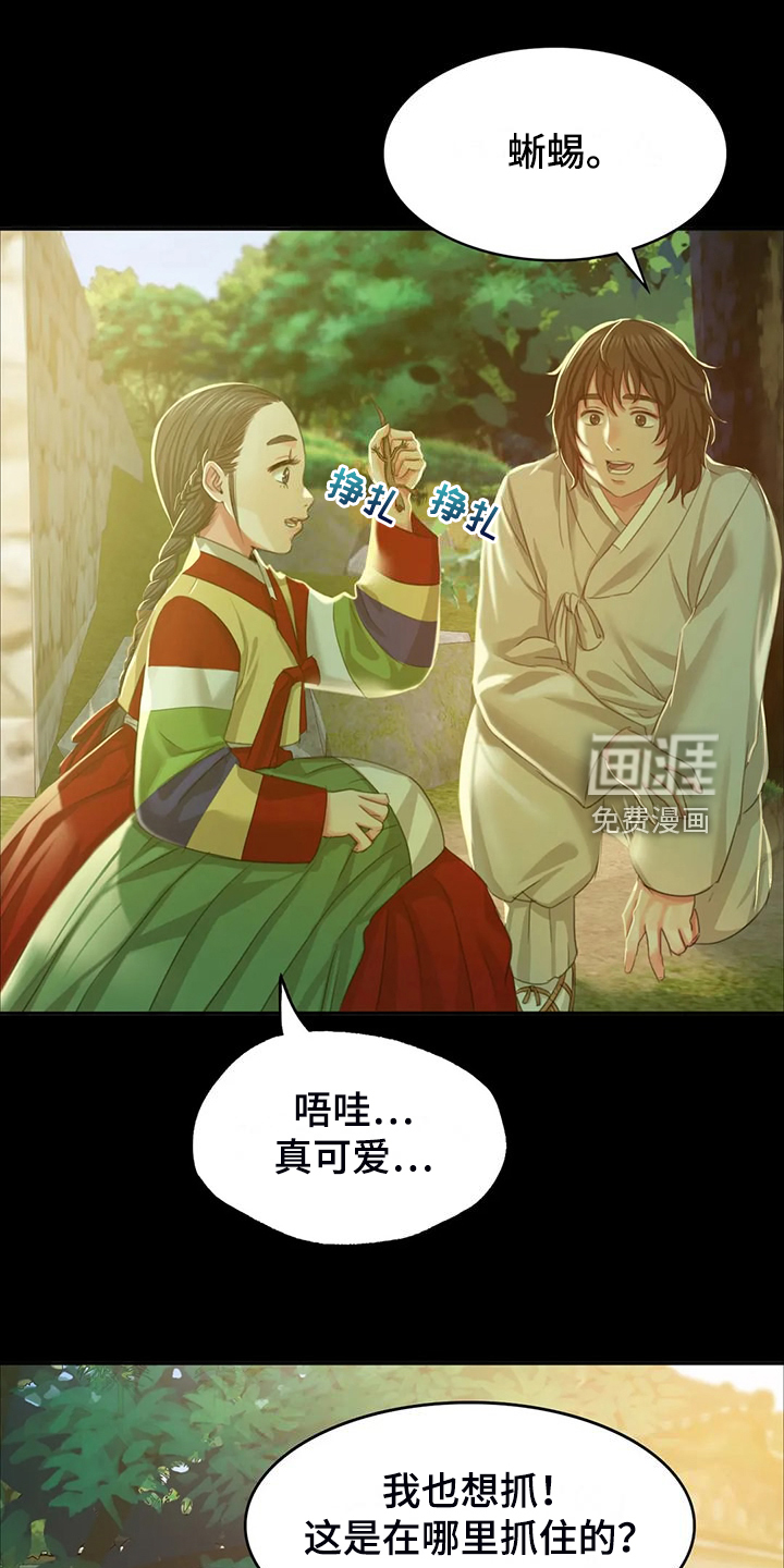 忠仆石头 第42章：救命的那一刻 第2页