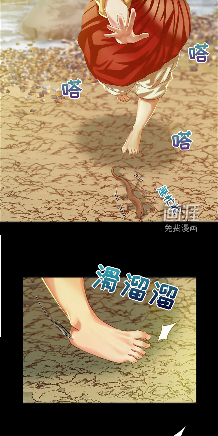 忠仆石头 第42章：救命的那一刻 第6页