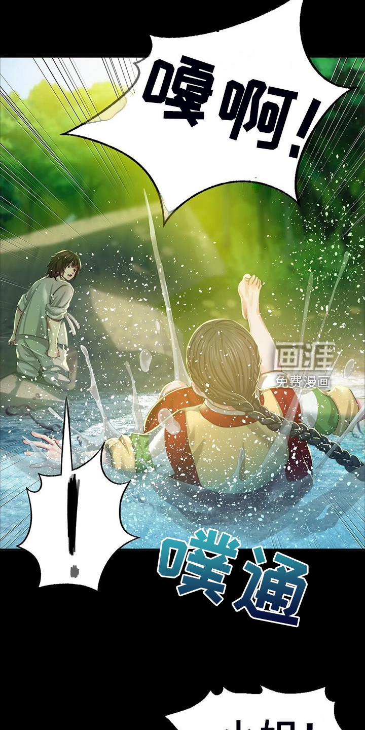 忠仆石头 第42章：救命的那一刻 第7页