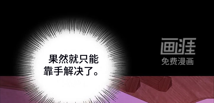 忠仆石头 第41章：为什么是小姐 第13页