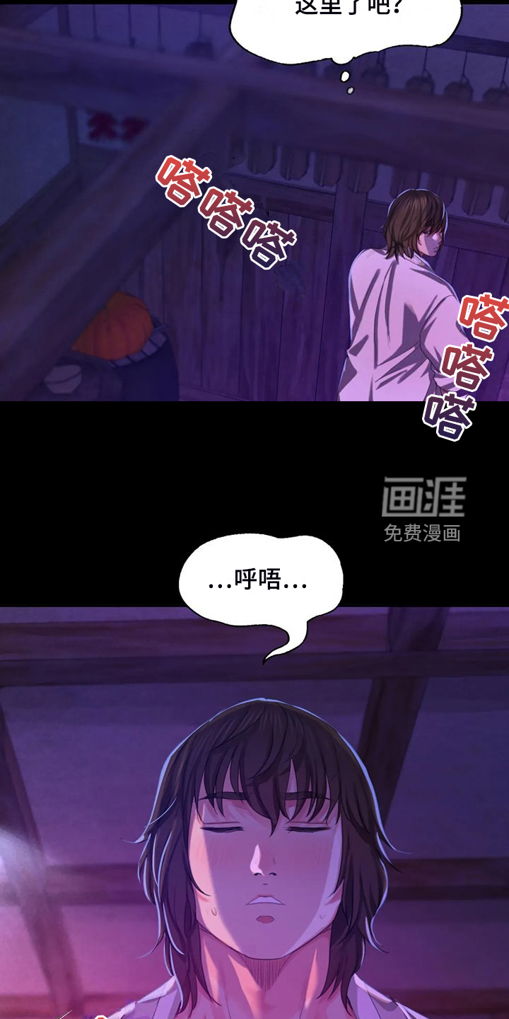 忠仆石头 第41章：为什么是小姐 第26页