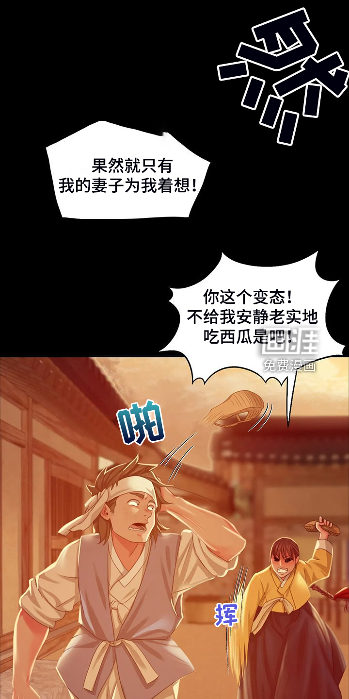 忠仆石头 第41章：为什么是小姐 第7页