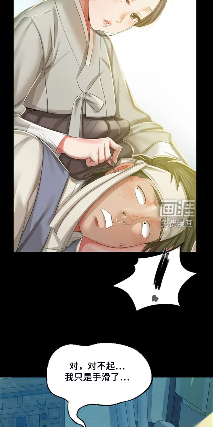 忠仆石头 第39章：拿下狗屎 第11页