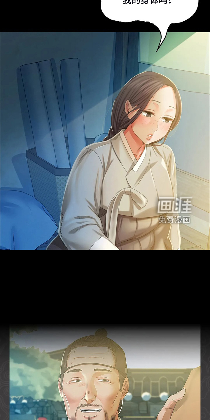 忠仆石头 第39章：拿下狗屎 第14页