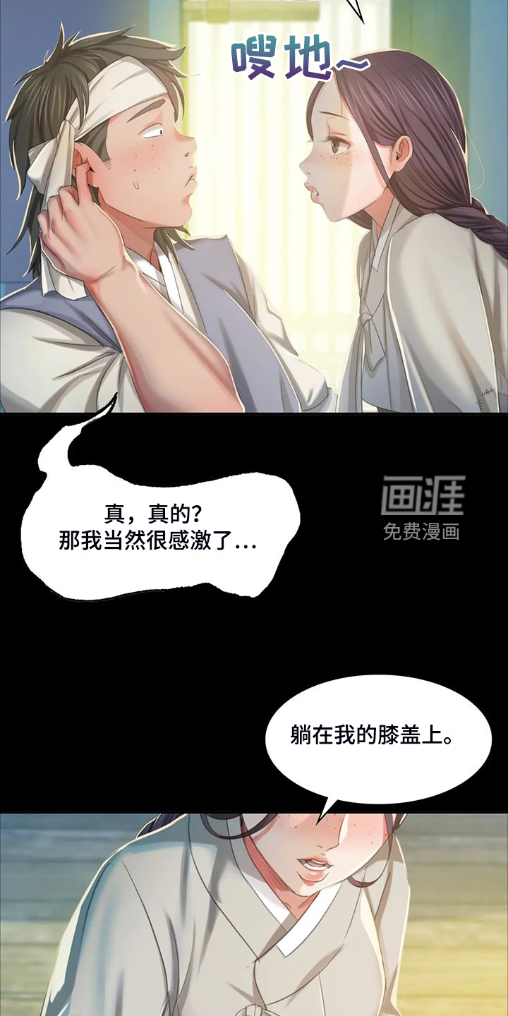 忠仆石头 第39章：拿下狗屎 第3页