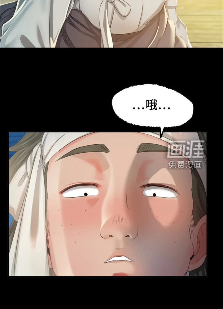 忠仆石头 第39章：拿下狗屎 第4页