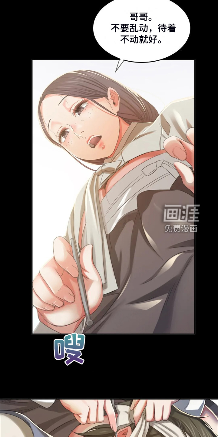 忠仆石头 第39章：拿下狗屎 第6页