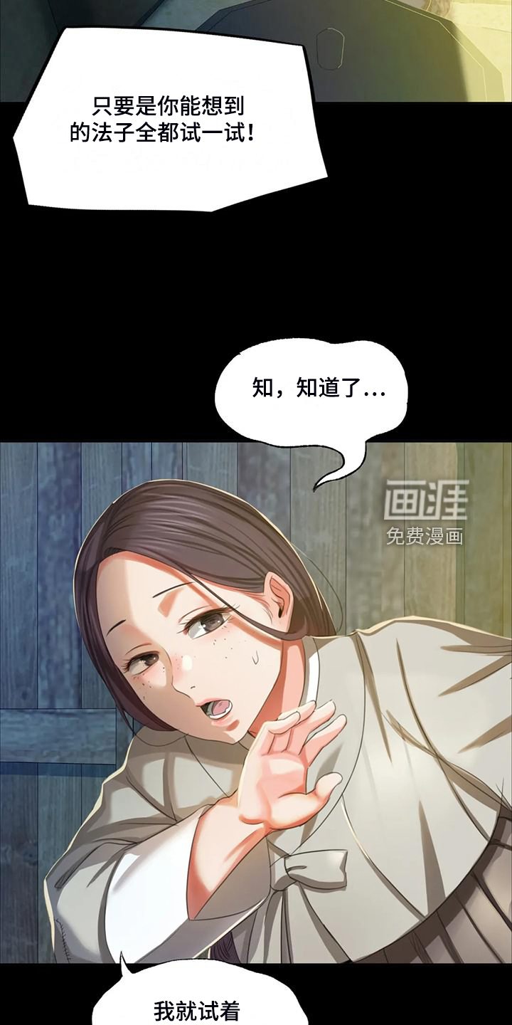 忠仆石头 第38章：眼光要高 第14页