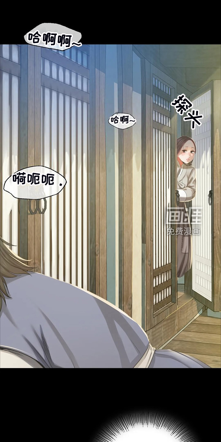 忠仆石头 第38章：眼光要高 第16页