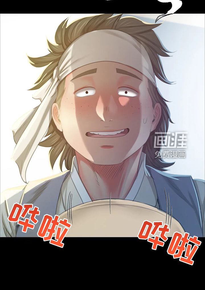 忠仆石头 第38章：眼光要高 第25页