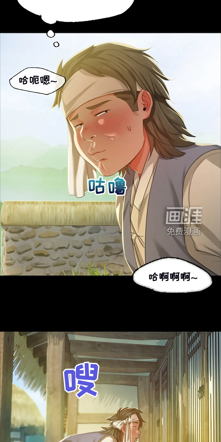 忠仆石头 第37章：慰问寡妇 第30页